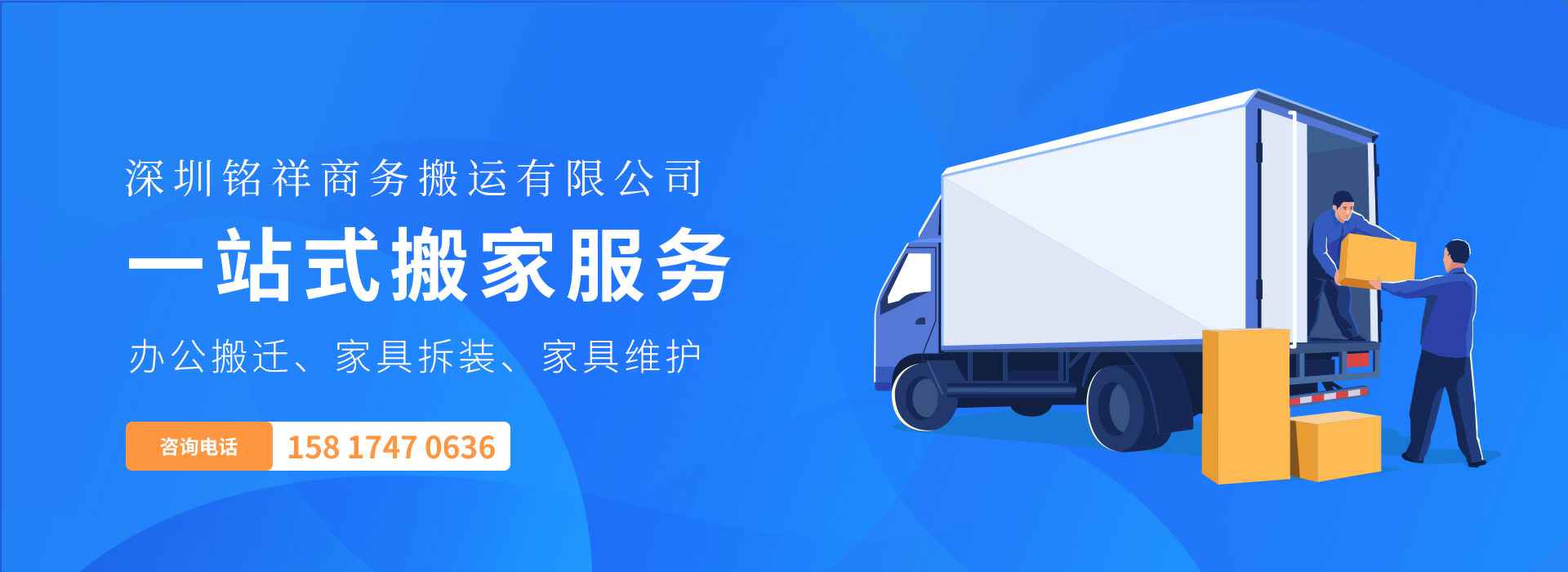 重庆鹏博社交平台运营有限公司——一站式搬家服务！