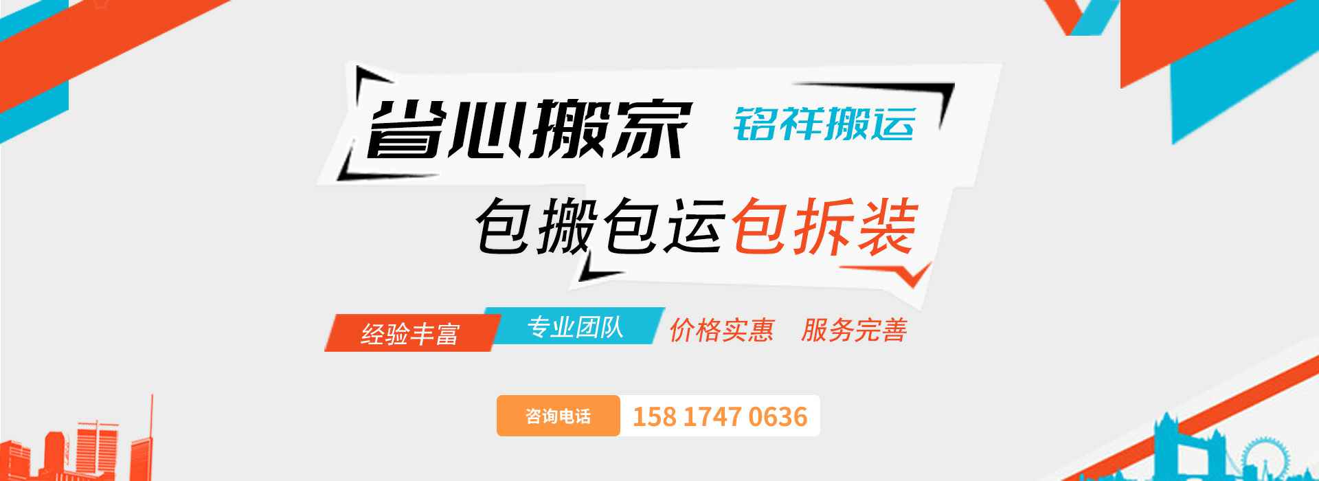 重庆鹏博社交平台运营有限公司包搬包运包拆装